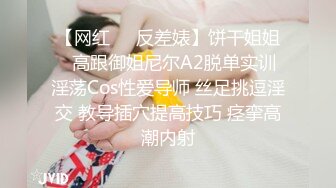 【网红❤️反差婊】饼干姐姐✨ 高跟御姐尼尔A2脱单实训 淫荡Cos性爱导师 丝足挑逗淫交 教导插穴提高技巧 痉挛高潮内射