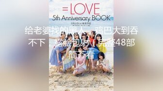 【新片速遞】 私房最新流出❤️重磅稀缺大神潜入国内洗浴中心偷拍第8期泡完浴池体验一下大浴缸4K高清原版