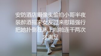 小夥泰國租妻豪乳少婦女僕情趣裝整理家務清潔肉棒／小姨失戀解救買醉穿性感黑絲色誘姐夫沙發啪啪等 720p