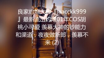 国产比女人还美的TS人妖米兰与眼镜哥酒店激情啪啪啪