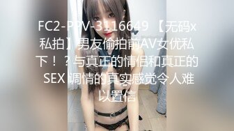 FC2-PPV-3116649 【无码x私拍】男友偷拍前AV女优私下！？与真正的情侣和真正的 SEX 调情的真实感觉令人难以置信