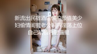 91大神Bigfan13yo爆肏空姐完美邂逅 性感爆裂黑丝干到潮吹 大蜜臀疯狂扭动索取快感 爆击宫口内射