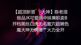 超颜值极品女神〖狐不妖〗✨JK学妹献身计，俏皮又可爱~ 淫语诱惑撸点满满~ 一线天白虎大肥鲍