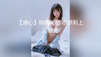 ⚫️⚫️最新无水首发福利！推特SM女王【Hkmistress_some】调教私拍，木乃伊式捆绑女女百合调教龟责榨精责罚