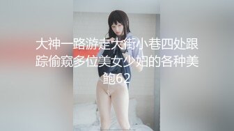 极品反差婊身材非常棒的筷子腿骚妻【小野猫ub_kotc】被2男同啪口交直上云霄