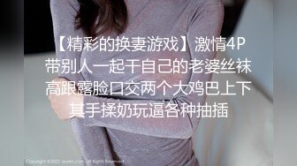 《极品CP魔手外购》坑神躲藏女厕隔间前后位连续偸拍 超多小姐姐蹲坑→亮点多多~同框拍脸拍逼~清纯眼镜妹自摸抠阴蒂 (1)