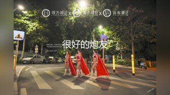 【超顶媚黑淫趴】黑白配 5.10媚黑日常群交实记 190长腿白皙女神被轮番爆肏 大黑屌无情爆击升天