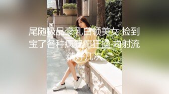 【PM004】女王的性狗奴.M男调教.束缚服从.女王调教. #莉娜