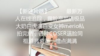 国产麻豆AV MD MD0189 两小无猜校园禁忌 苏清歌