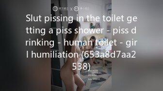 Slut pissing in the toilet getting a piss shower - piss drinking - human toilet - girl humiliation (653a8d7aa2538)