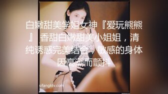 清纯系天花板！极品美少女！洗洗无毛小穴操逼，自己掰开用屌磨蹭