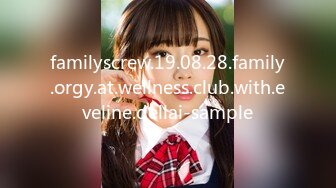 familyscrew.19.08.28.family.orgy.at.wellness.club.with.eveline.dellai-sample