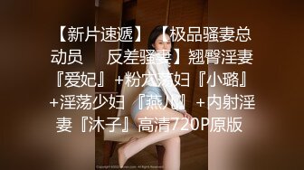 嫂子的小秘密 家里经济困难下海到洗浴桑拿会所兼职做女技师出卖肉体