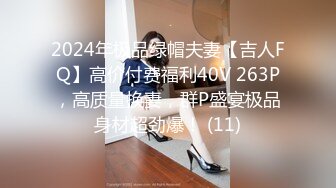 《极品反差女大生》04年身材苗条小姐姐【胡椒仔】露脸高价定制，各种COSER粗大道具紫薇，新娘子妆扮脸逼同框坐插 (4)