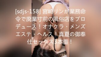 [sdjs-158] 宮崎リンが業務命令で廃業寸前の風俗店をプロデュース！オナクラ・メンズエステ・ヘルス！真夏の御奉仕セックス3本番！