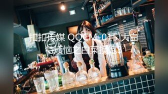 扣扣传媒 QQCM-015 大白特烦恼之白菜换炮3