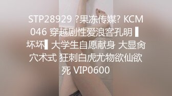 STP28929 ?果冻传媒? KCM046 穿越剧性爱浪客孔明 ▌坏坏▌大学生自愿献身 大显肏穴术式 狂刺白虎尤物欲仙欲死 VIP0600